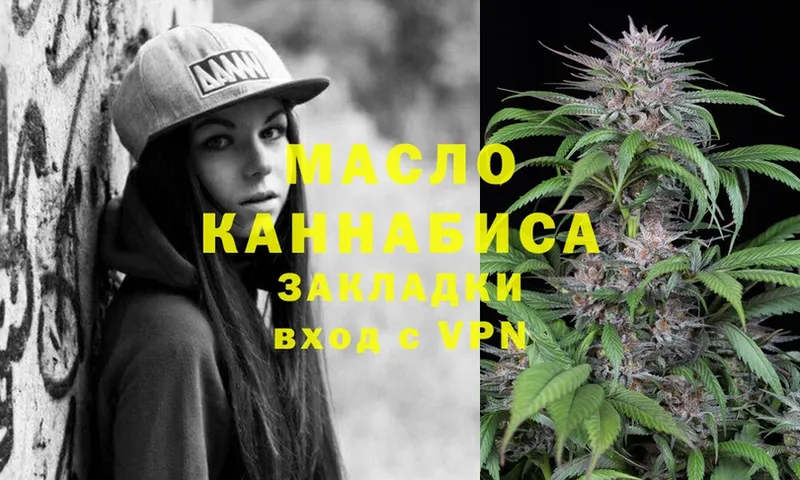 ТГК THC oil  МЕГА ссылка  Бирюч 